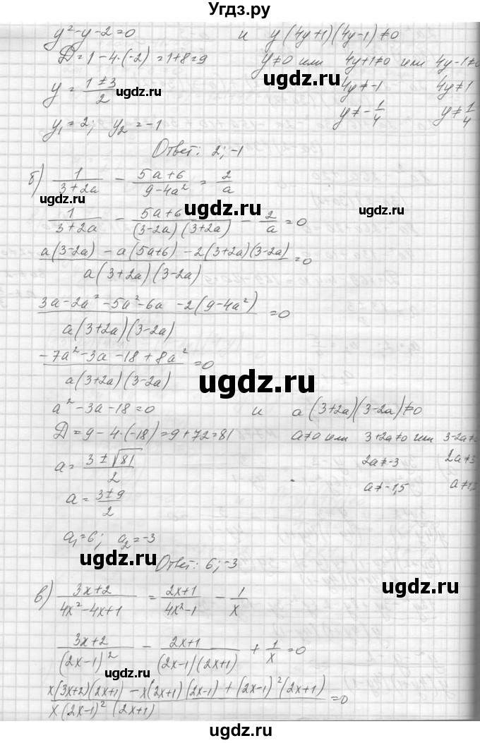 ГДЗ (Решебник к учебнику 2014) по алгебре 8 класс Ю.Н. Макарычев / упражнение / 776(продолжение 2)