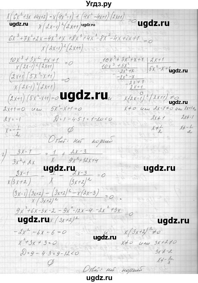 ГДЗ (Решебник к учебнику 2014) по алгебре 8 класс Ю.Н. Макарычев / упражнение / 776(продолжение 3)