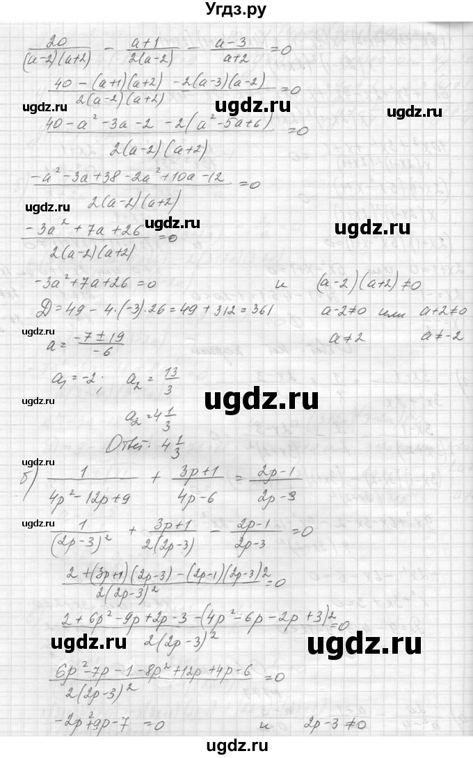 ГДЗ (Решебник к учебнику 2014) по алгебре 8 класс Ю.Н. Макарычев / упражнение / 777(продолжение 2)