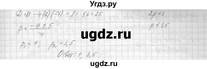 ГДЗ (Решебник к учебнику 2014) по алгебре 8 класс Ю.Н. Макарычев / упражнение / 777(продолжение 3)