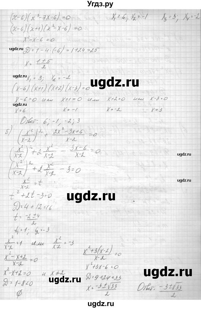 ГДЗ (Решебник к учебнику 2014) по алгебре 8 класс Ю.Н. Макарычев / упражнение / 779(продолжение 2)