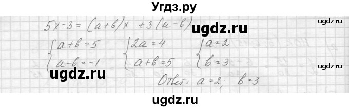 ГДЗ (Решебник к учебнику 2014) по алгебре 8 класс Ю.Н. Макарычев / упражнение / 78(продолжение 2)