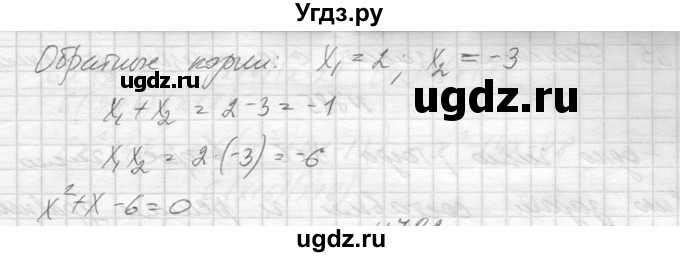 ГДЗ (Решебник к учебнику 2014) по алгебре 8 класс Ю.Н. Макарычев / упражнение / 781(продолжение 2)