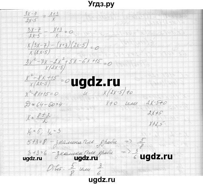 ГДЗ (Решебник к учебнику 2014) по алгебре 8 класс Ю.Н. Макарычев / упражнение / 787(продолжение 2)