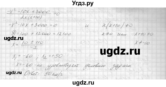 ГДЗ (Решебник к учебнику 2014) по алгебре 8 класс Ю.Н. Макарычев / упражнение / 788(продолжение 2)