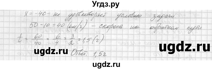 ГДЗ (Решебник к учебнику 2014) по алгебре 8 класс Ю.Н. Макарычев / упражнение / 789(продолжение 2)