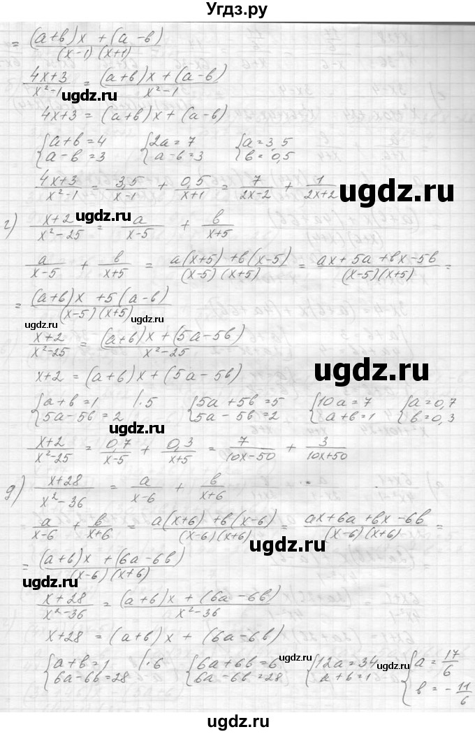 ГДЗ (Решебник к учебнику 2014) по алгебре 8 класс Ю.Н. Макарычев / упражнение / 79(продолжение 2)