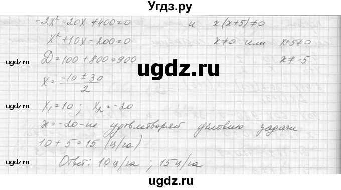ГДЗ (Решебник к учебнику 2014) по алгебре 8 класс Ю.Н. Макарычев / упражнение / 792(продолжение 2)