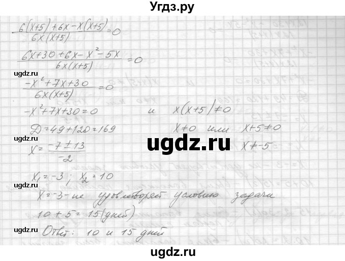 ГДЗ (Решебник к учебнику 2014) по алгебре 8 класс Ю.Н. Макарычев / упражнение / 796(продолжение 2)