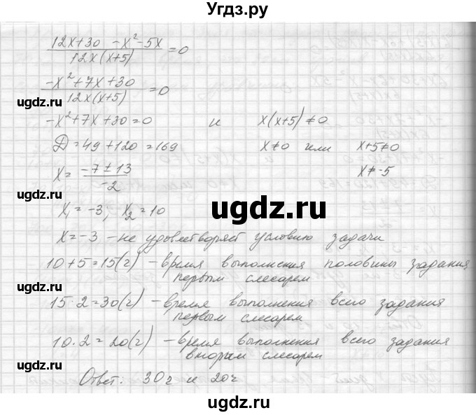 ГДЗ (Решебник к учебнику 2014) по алгебре 8 класс Ю.Н. Макарычев / упражнение / 797(продолжение 2)