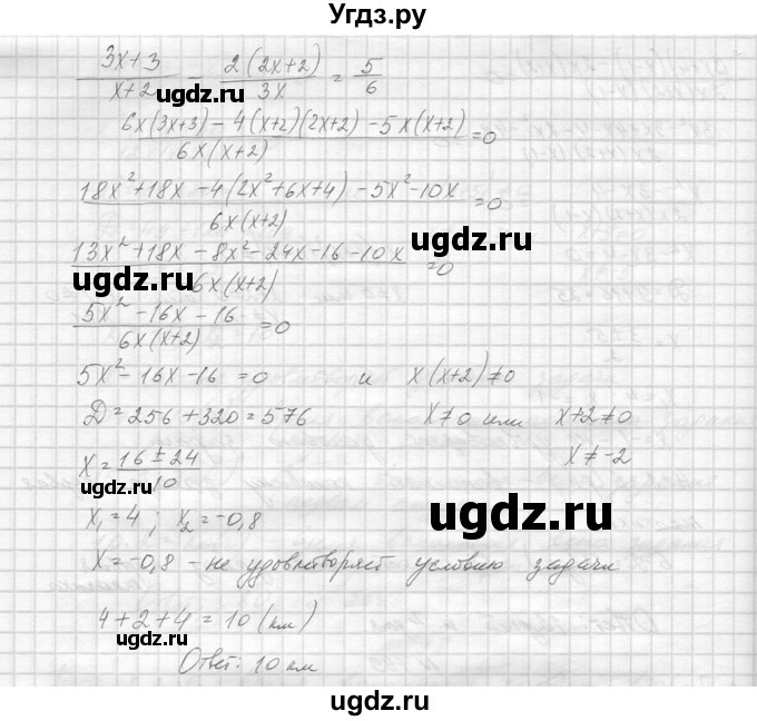 ГДЗ (Решебник к учебнику 2014) по алгебре 8 класс Ю.Н. Макарычев / упражнение / 799(продолжение 2)