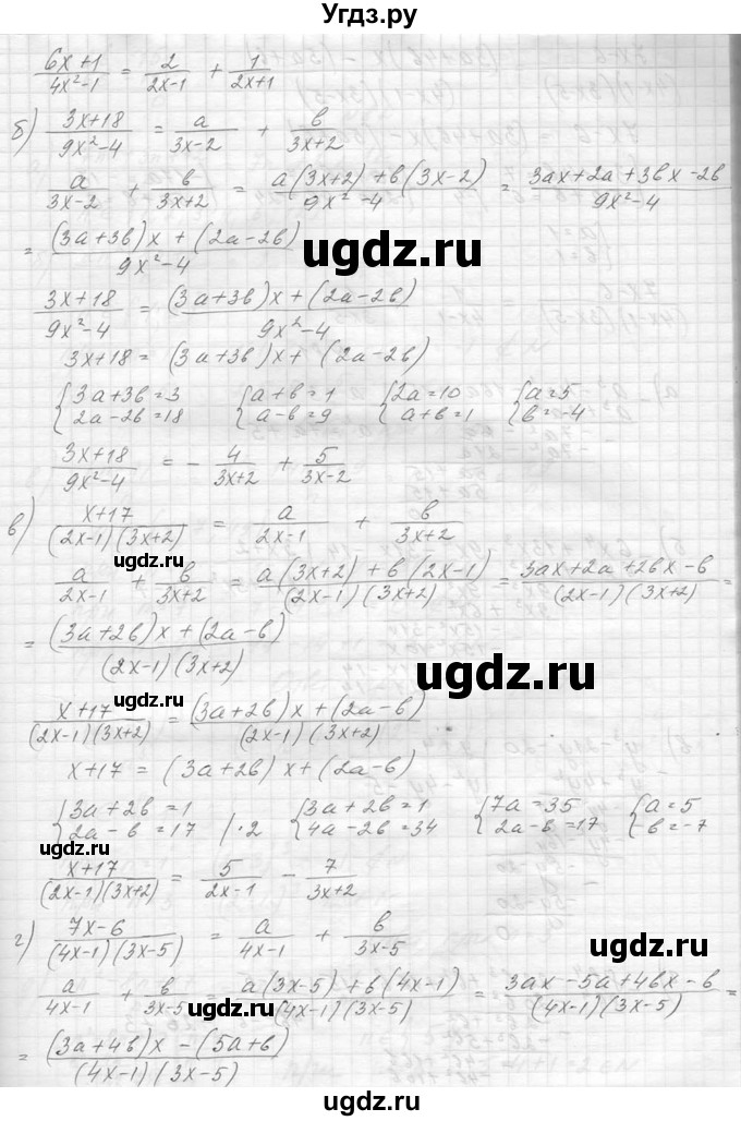 ГДЗ (Решебник к учебнику 2014) по алгебре 8 класс Ю.Н. Макарычев / упражнение / 80(продолжение 2)