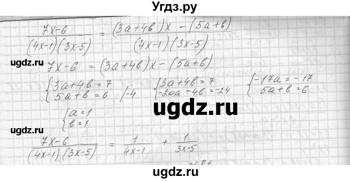 ГДЗ (Решебник к учебнику 2014) по алгебре 8 класс Ю.Н. Макарычев / упражнение / 80(продолжение 3)