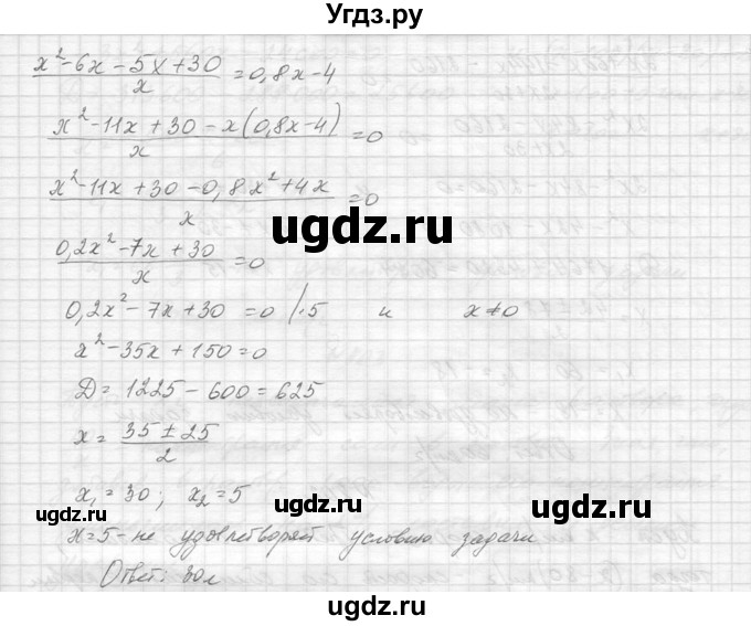 ГДЗ (Решебник к учебнику 2014) по алгебре 8 класс Ю.Н. Макарычев / упражнение / 800(продолжение 2)