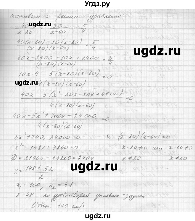 ГДЗ (Решебник к учебнику 2014) по алгебре 8 класс Ю.Н. Макарычев / упражнение / 805(продолжение 2)