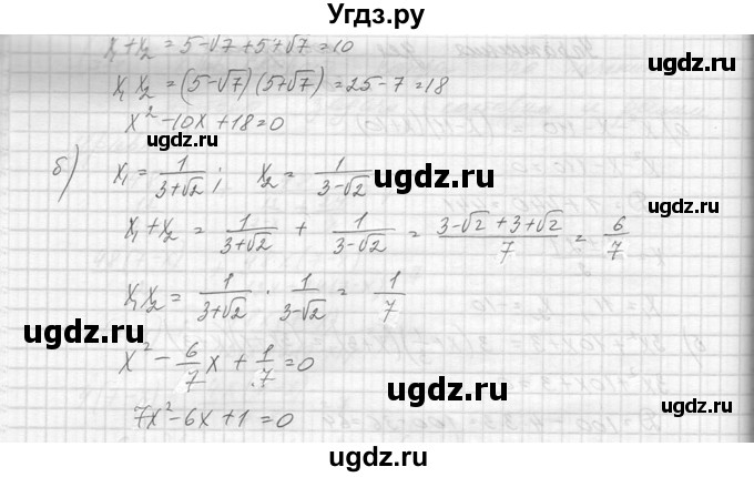 ГДЗ (Решебник к учебнику 2014) по алгебре 8 класс Ю.Н. Макарычев / упражнение / 808(продолжение 2)