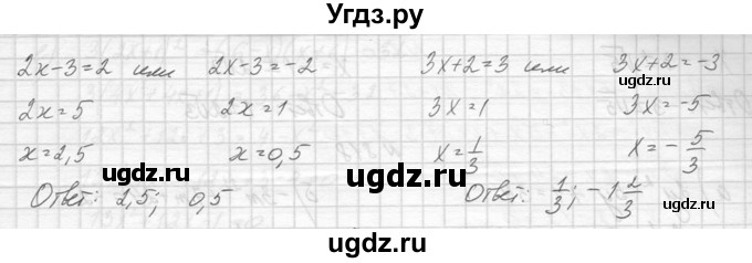 ГДЗ (Решебник к учебнику 2014) по алгебре 8 класс Ю.Н. Макарычев / упражнение / 816(продолжение 2)