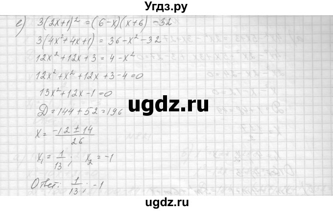 ГДЗ (Решебник к учебнику 2014) по алгебре 8 класс Ю.Н. Макарычев / упражнение / 818(продолжение 2)