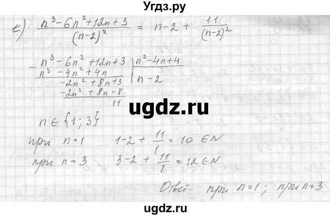 ГДЗ (Решебник к учебнику 2014) по алгебре 8 класс Ю.Н. Макарычев / упражнение / 82(продолжение 2)