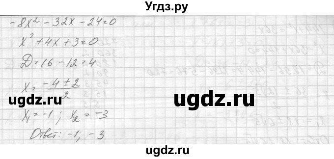 ГДЗ (Решебник к учебнику 2014) по алгебре 8 класс Ю.Н. Макарычев / упражнение / 820(продолжение 2)