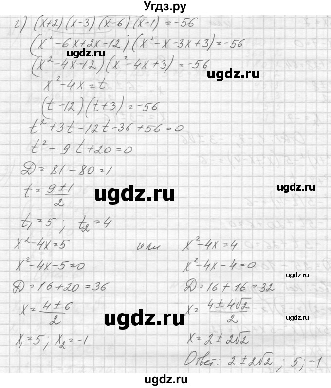 ГДЗ (Решебник к учебнику 2014) по алгебре 8 класс Ю.Н. Макарычев / упражнение / 823(продолжение 3)