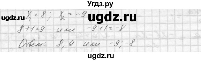 ГДЗ (Решебник к учебнику 2014) по алгебре 8 класс Ю.Н. Макарычев / упражнение / 828(продолжение 2)