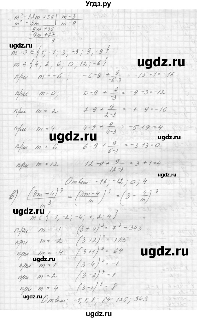ГДЗ (Решебник к учебнику 2014) по алгебре 8 класс Ю.Н. Макарычев / упражнение / 83(продолжение 2)