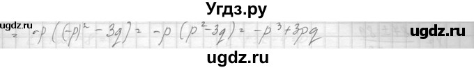 ГДЗ (Решебник к учебнику 2014) по алгебре 8 класс Ю.Н. Макарычев / упражнение / 838(продолжение 2)
