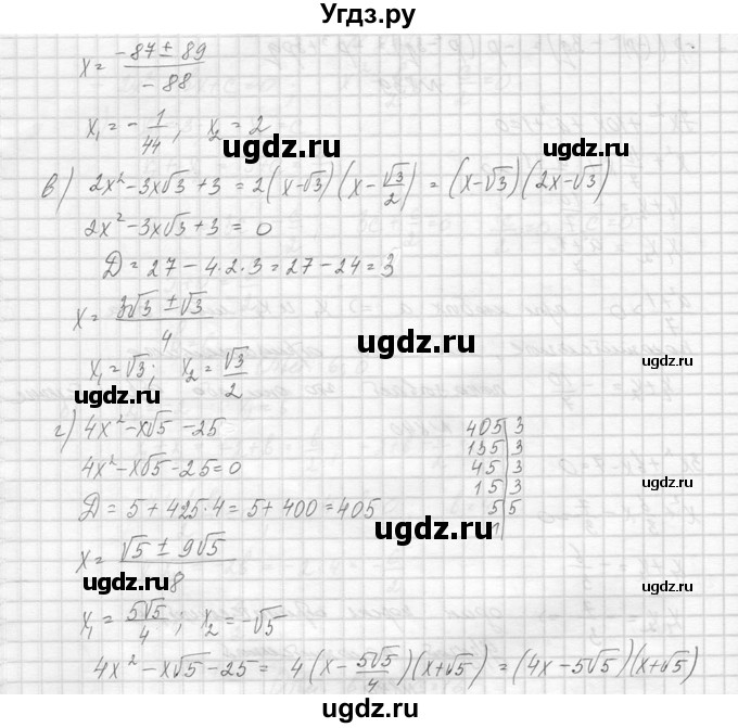 ГДЗ (Решебник к учебнику 2014) по алгебре 8 класс Ю.Н. Макарычев / упражнение / 841(продолжение 2)