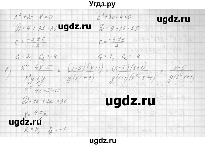 ГДЗ (Решебник к учебнику 2014) по алгебре 8 класс Ю.Н. Макарычев / упражнение / 842(продолжение 2)