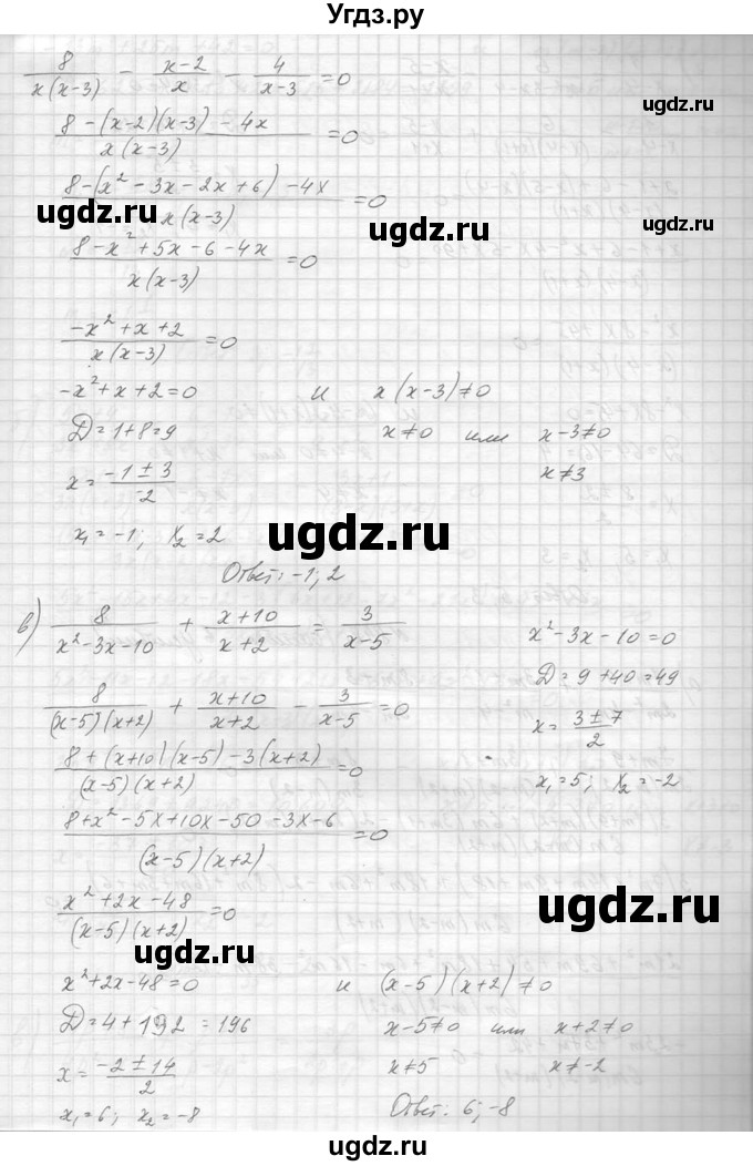 ГДЗ (Решебник к учебнику 2014) по алгебре 8 класс Ю.Н. Макарычев / упражнение / 847(продолжение 2)