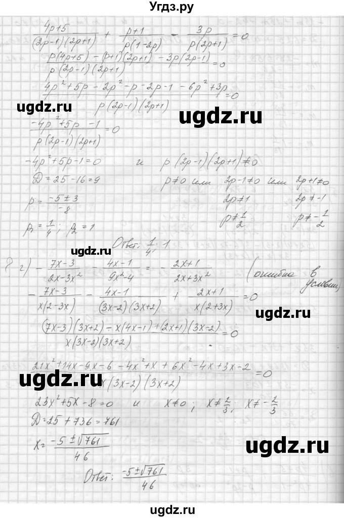 ГДЗ (Решебник к учебнику 2014) по алгебре 8 класс Ю.Н. Макарычев / упражнение / 848(продолжение 3)