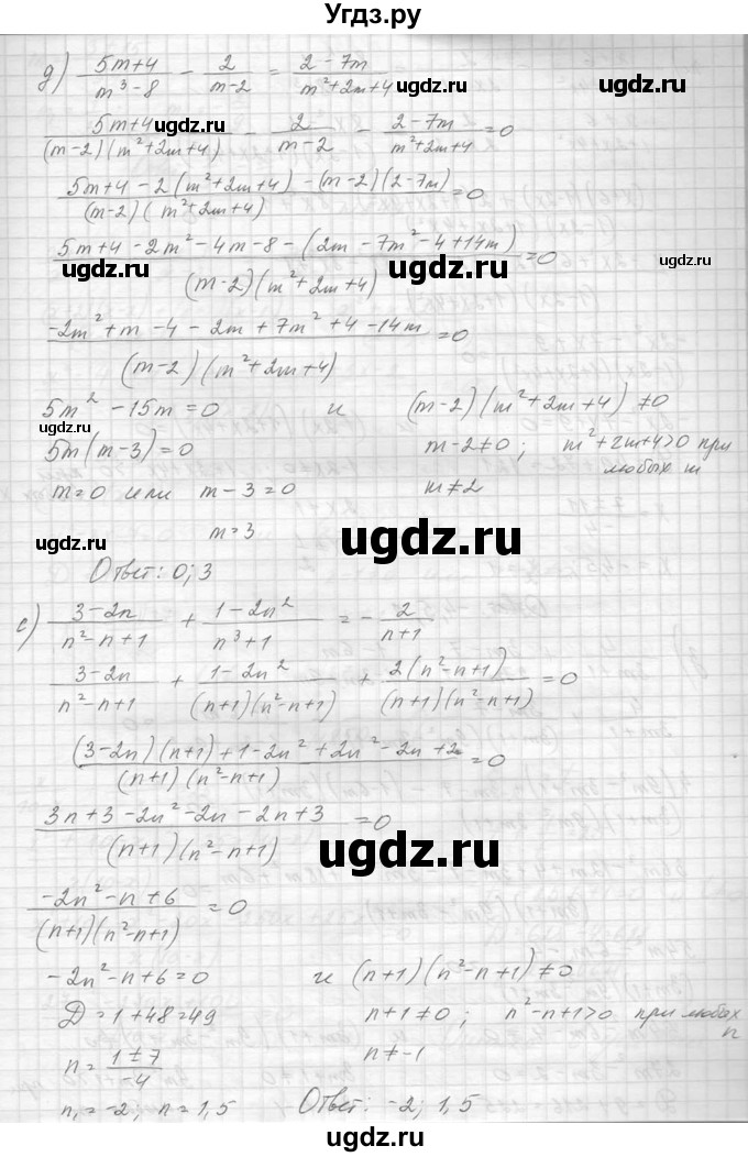 ГДЗ (Решебник к учебнику 2014) по алгебре 8 класс Ю.Н. Макарычев / упражнение / 848(продолжение 4)
