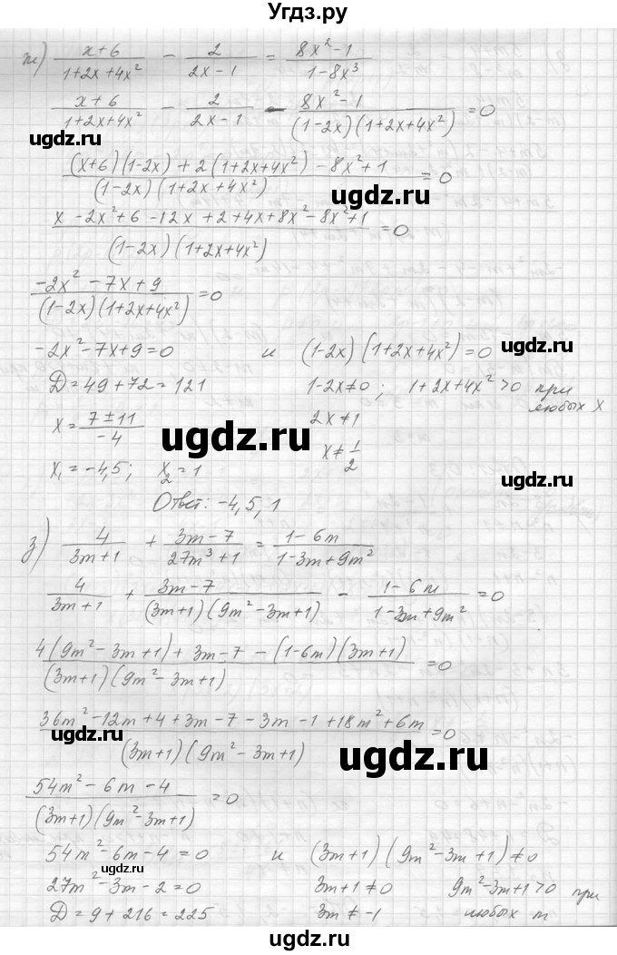 ГДЗ (Решебник к учебнику 2014) по алгебре 8 класс Ю.Н. Макарычев / упражнение / 848(продолжение 5)