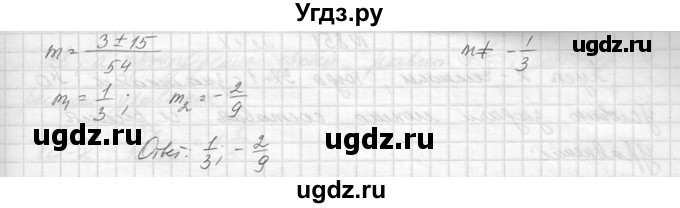 ГДЗ (Решебник к учебнику 2014) по алгебре 8 класс Ю.Н. Макарычев / упражнение / 848(продолжение 6)
