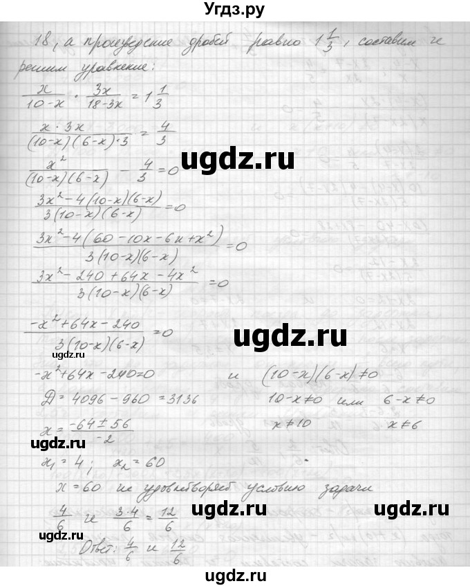 ГДЗ (Решебник к учебнику 2014) по алгебре 8 класс Ю.Н. Макарычев / упражнение / 852(продолжение 2)