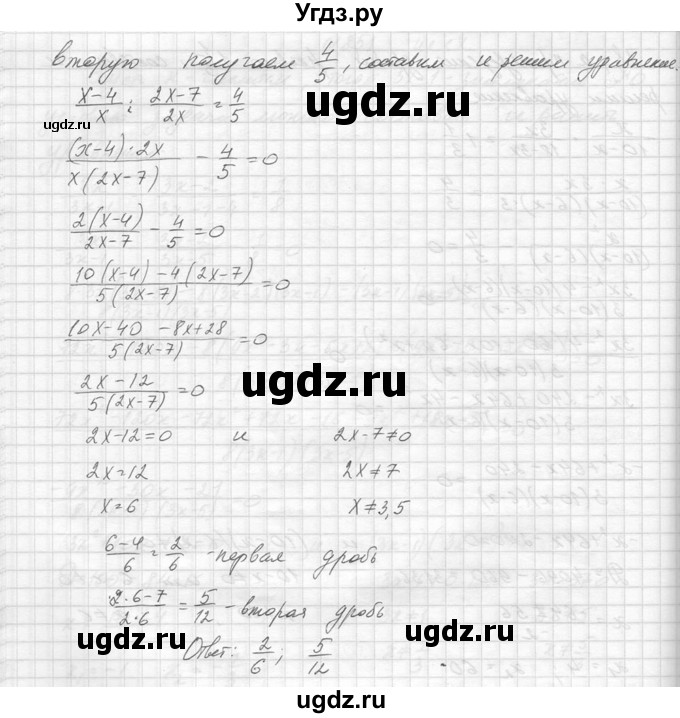 ГДЗ (Решебник к учебнику 2014) по алгебре 8 класс Ю.Н. Макарычев / упражнение / 853(продолжение 2)