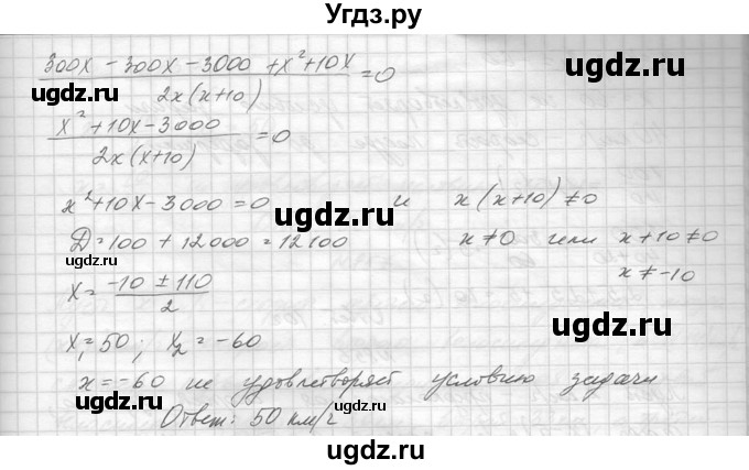 ГДЗ (Решебник к учебнику 2014) по алгебре 8 класс Ю.Н. Макарычев / упражнение / 854(продолжение 2)