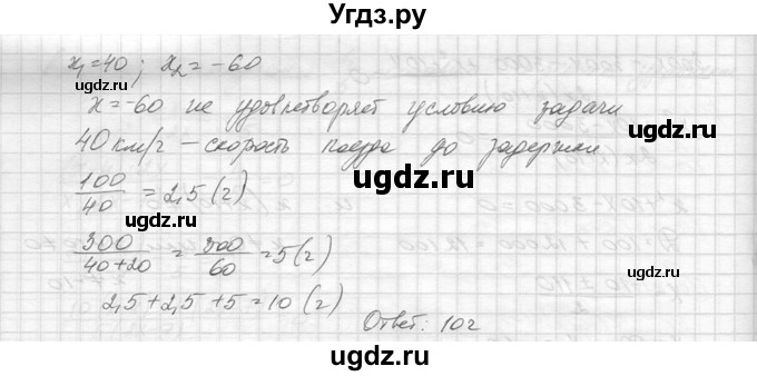 ГДЗ (Решебник к учебнику 2014) по алгебре 8 класс Ю.Н. Макарычев / упражнение / 855(продолжение 2)