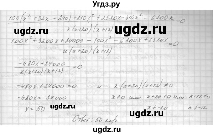 ГДЗ (Решебник к учебнику 2014) по алгебре 8 класс Ю.Н. Макарычев / упражнение / 859(продолжение 2)