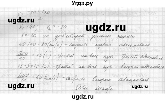 ГДЗ (Решебник к учебнику 2014) по алгебре 8 класс Ю.Н. Макарычев / упражнение / 860(продолжение 2)