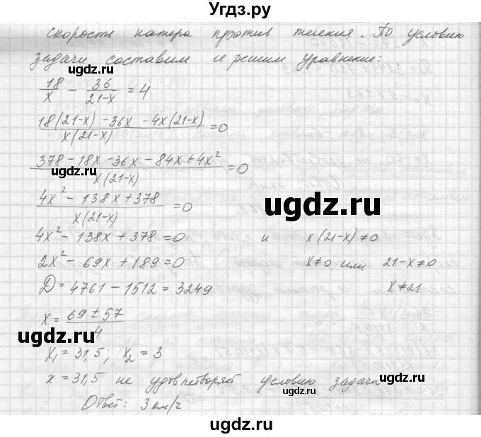 ГДЗ (Решебник к учебнику 2014) по алгебре 8 класс Ю.Н. Макарычев / упражнение / 863(продолжение 2)
