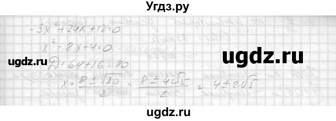ГДЗ (Решебник к учебнику 2014) по алгебре 8 класс Ю.Н. Макарычев / упражнение / 864(продолжение 2)