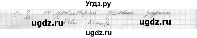 ГДЗ (Решебник к учебнику 2014) по алгебре 8 класс Ю.Н. Макарычев / упражнение / 865(продолжение 2)
