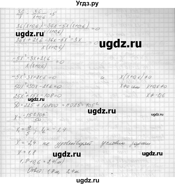 ГДЗ (Решебник к учебнику 2014) по алгебре 8 класс Ю.Н. Макарычев / упражнение / 867(продолжение 2)