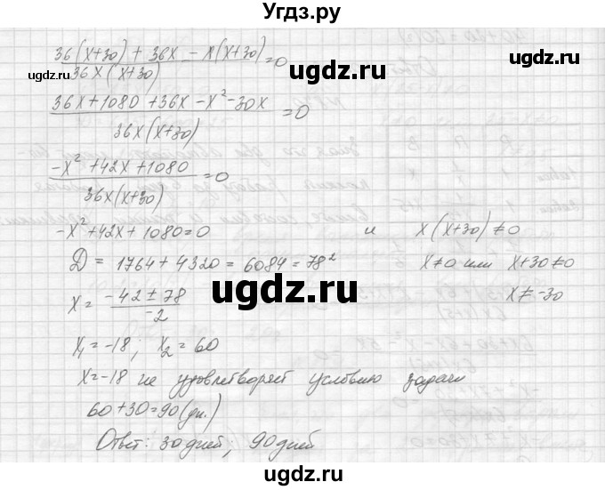 ГДЗ (Решебник к учебнику 2014) по алгебре 8 класс Ю.Н. Макарычев / упражнение / 871(продолжение 2)