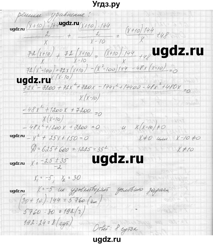 ГДЗ (Решебник к учебнику 2014) по алгебре 8 класс Ю.Н. Макарычев / упражнение / 874(продолжение 2)