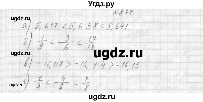 ГДЗ (Решебник к учебнику 2014) по алгебре 8 класс Ю.Н. Макарычев / упражнение / 877