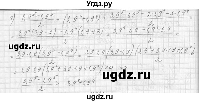 ГДЗ (Решебник к учебнику 2014) по алгебре 8 класс Ю.Н. Макарычев / упражнение / 881(продолжение 2)
