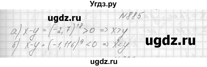 ГДЗ (Решебник к учебнику 2014) по алгебре 8 класс Ю.Н. Макарычев / упражнение / 885